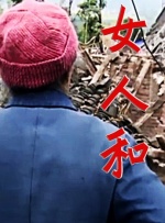桃色中国